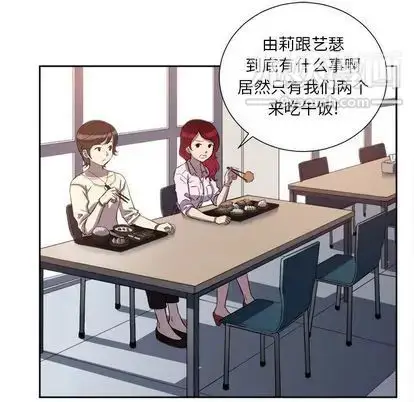 漫画《由莉的秘密》第45话第48张图