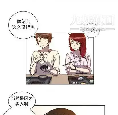 漫画《由莉的秘密》第45话第49张图
