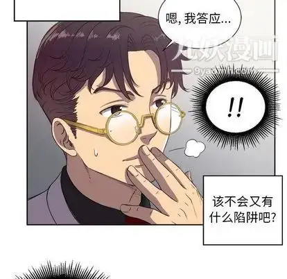 漫画《由莉的秘密》第45话第5张图