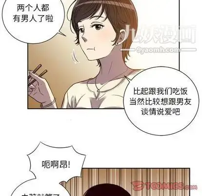漫画《由莉的秘密》第45话第50张图