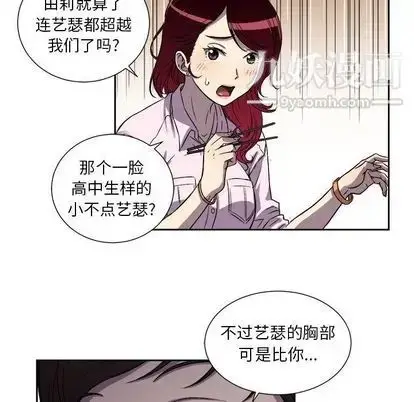 漫画《由莉的秘密》第45话第51张图