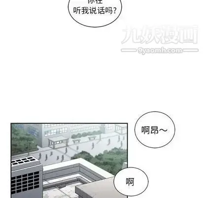 漫画《由莉的秘密》第45话第53张图
