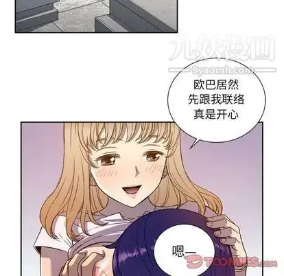 漫画《由莉的秘密》第45话第54张图