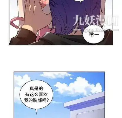 漫画《由莉的秘密》第45话第55张图