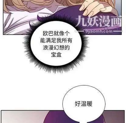 漫画《由莉的秘密》第45话第59张图