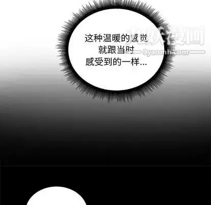 漫画《由莉的秘密》第45话第61张图