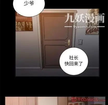 漫画《由莉的秘密》第45话第62张图