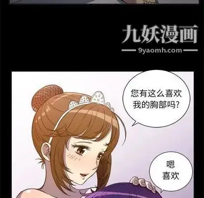 漫画《由莉的秘密》第45话第64张图
