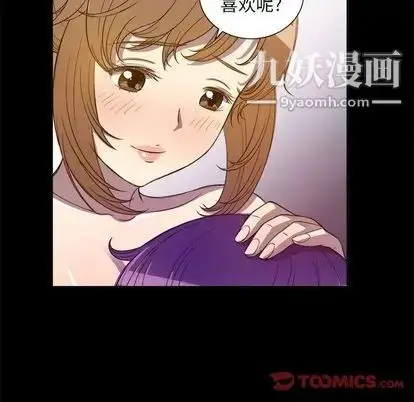 漫画《由莉的秘密》第45话第66张图