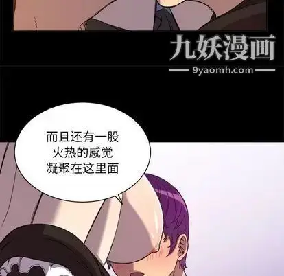漫画《由莉的秘密》第45话第68张图