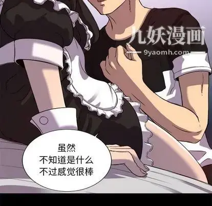 漫画《由莉的秘密》第45话第69张图