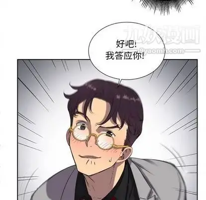 漫画《由莉的秘密》第45话第7张图