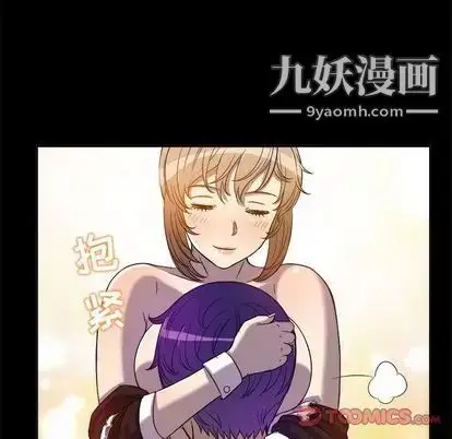 漫画《由莉的秘密》第45话第70张图