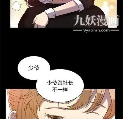 漫画《由莉的秘密》第45话第71张图