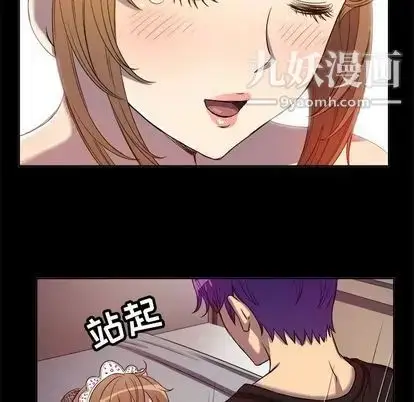 漫画《由莉的秘密》第45话第72张图