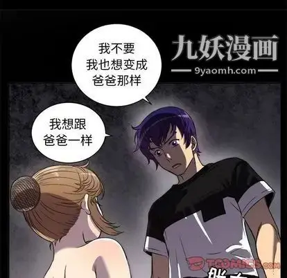 漫画《由莉的秘密》第45话第74张图
