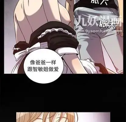 漫画《由莉的秘密》第45话第75张图