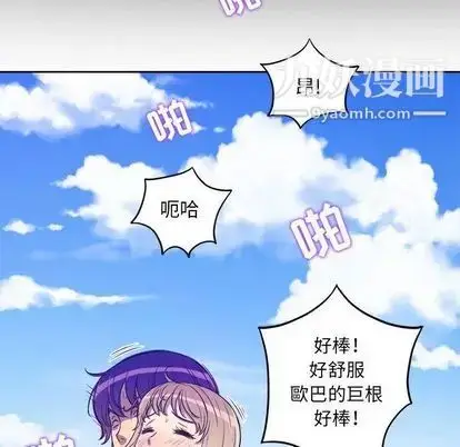 漫画《由莉的秘密》第45话第77张图