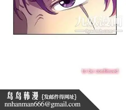 漫画《由莉的秘密》第45话第80张图