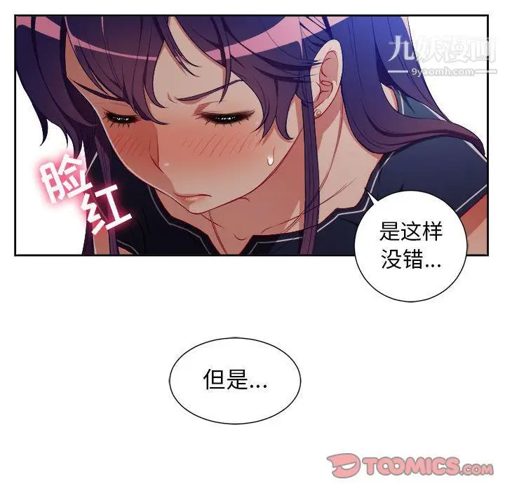 漫画《由莉的秘密》第41话第10张图