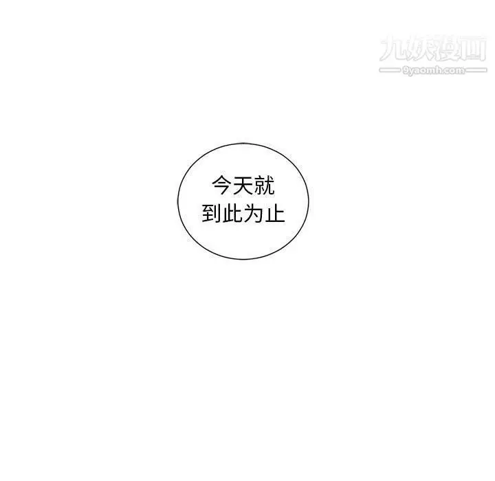 漫画《由莉的秘密》第41话第13张图