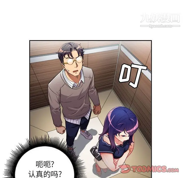 漫画《由莉的秘密》第41话第14张图