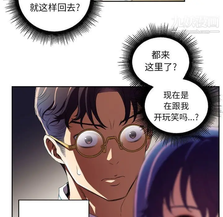 漫画《由莉的秘密》第41话第15张图