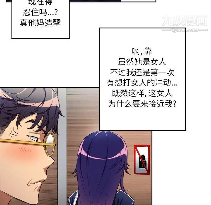 漫画《由莉的秘密》第41话第17张图