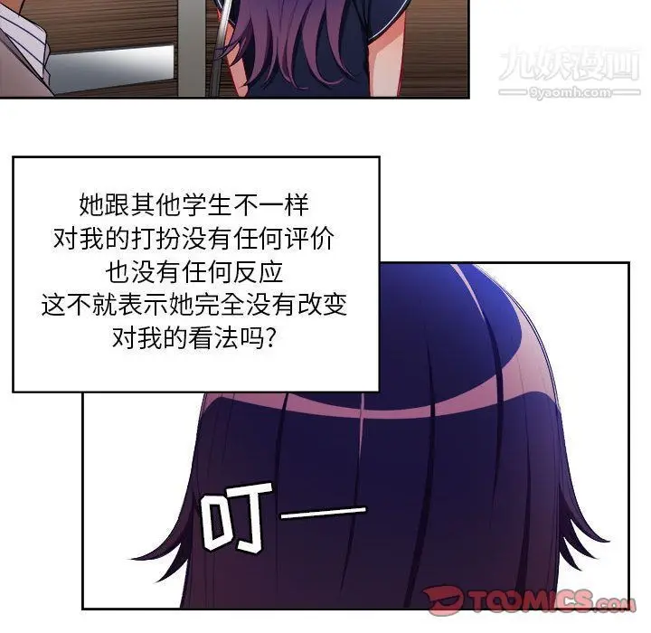 漫画《由莉的秘密》第41话第18张图