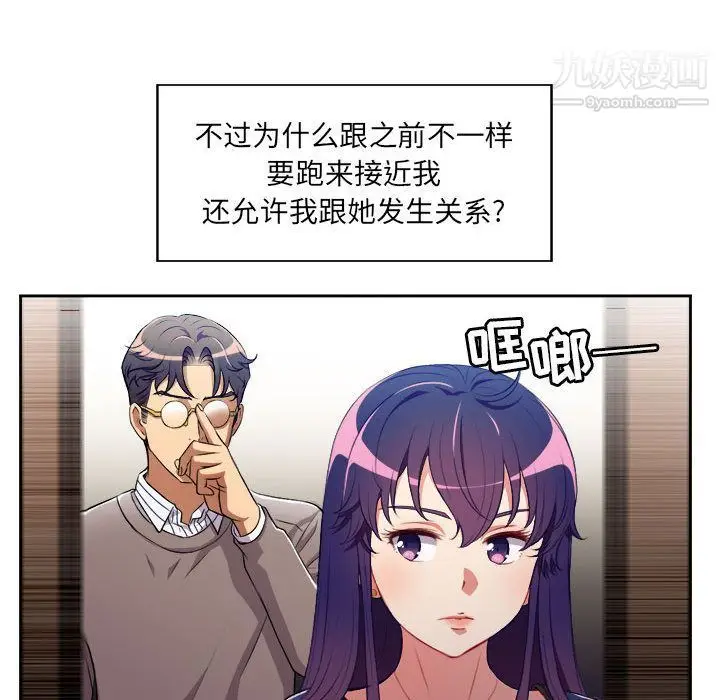 漫画《由莉的秘密》第41话第19张图