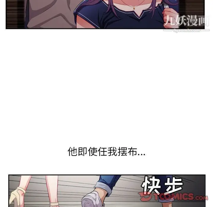漫画《由莉的秘密》第41话第20张图