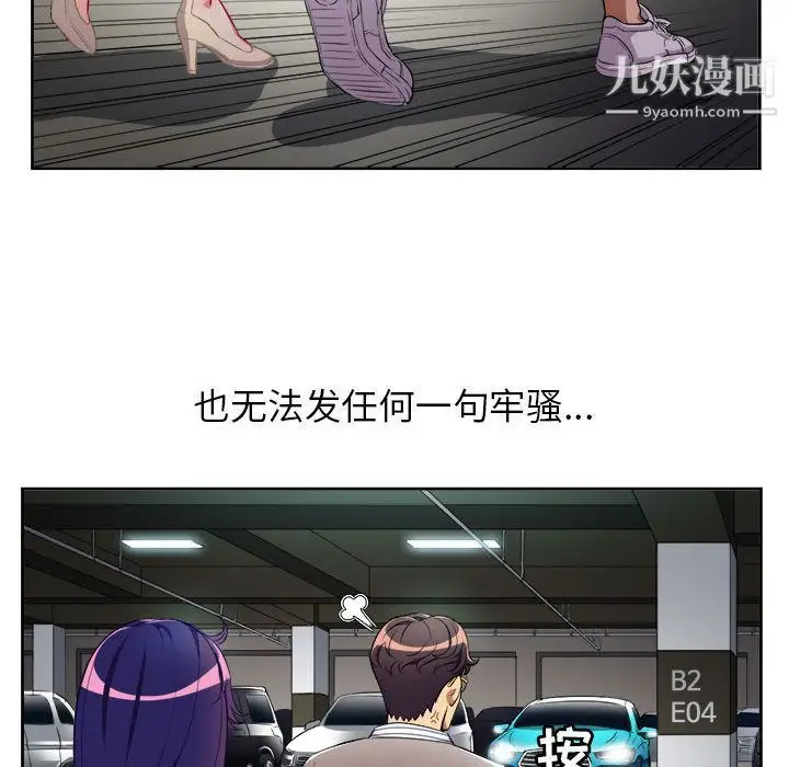 漫画《由莉的秘密》第41话第21张图