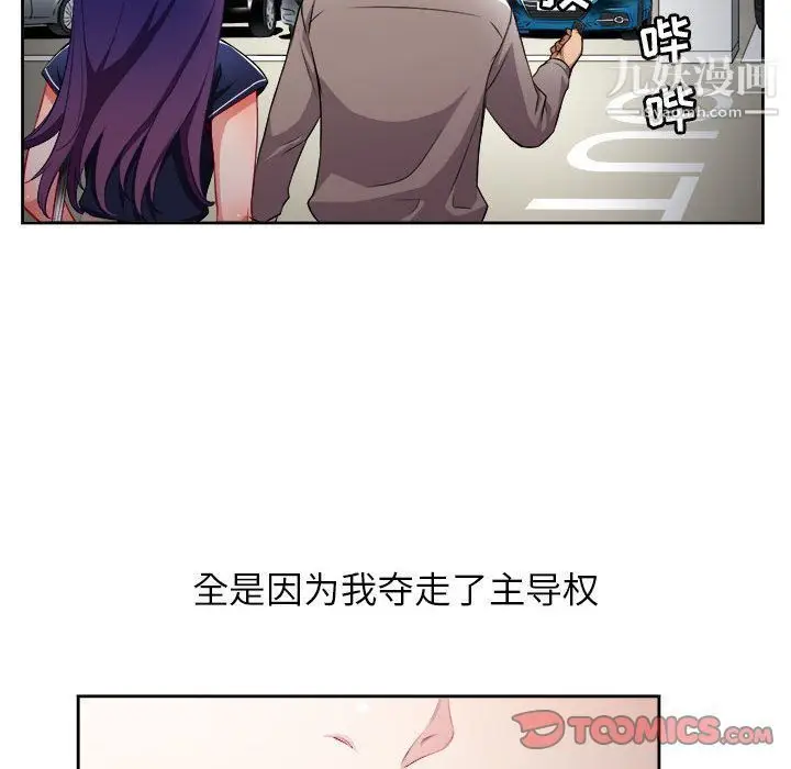 漫画《由莉的秘密》第41话第22张图