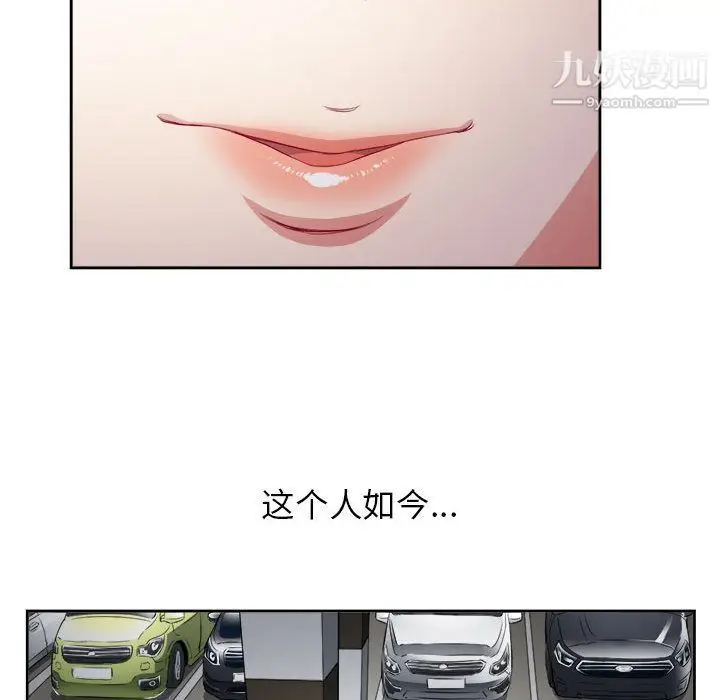 漫画《由莉的秘密》第41话第23张图