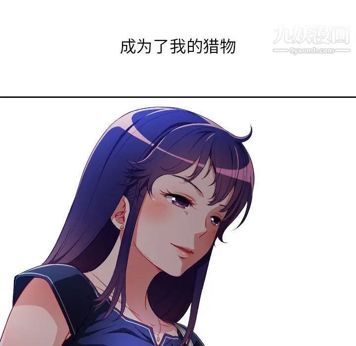 漫画《由莉的秘密》第41话第25张图