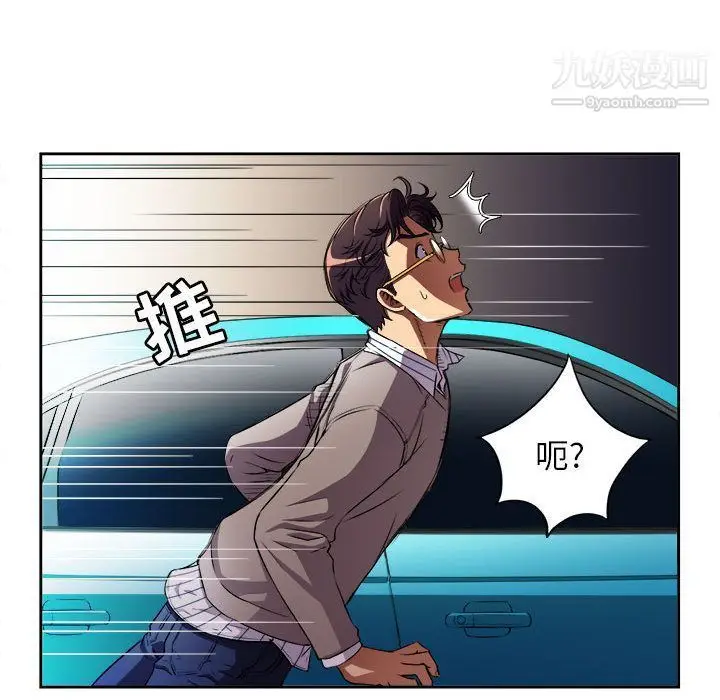 漫画《由莉的秘密》第41话第27张图