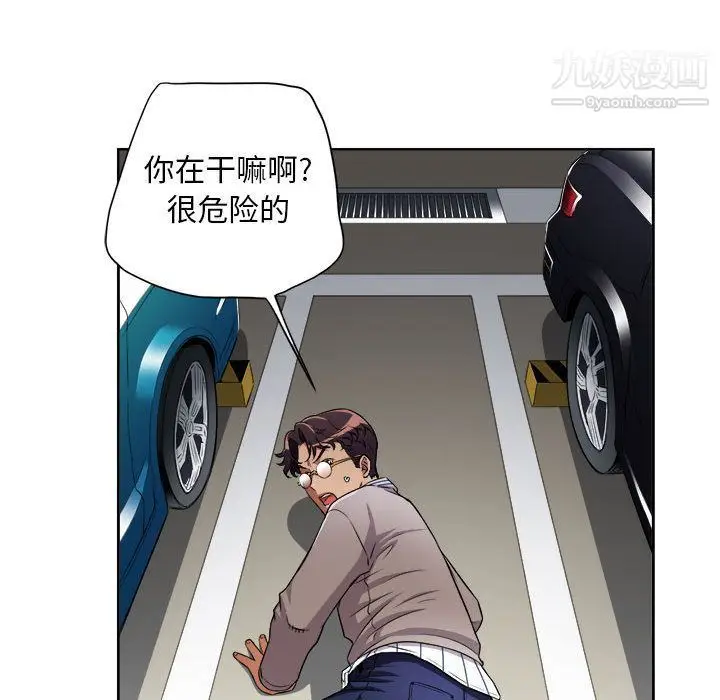 漫画《由莉的秘密》第41话第29张图