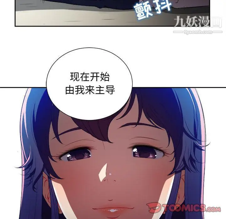 漫画《由莉的秘密》第41话第34张图