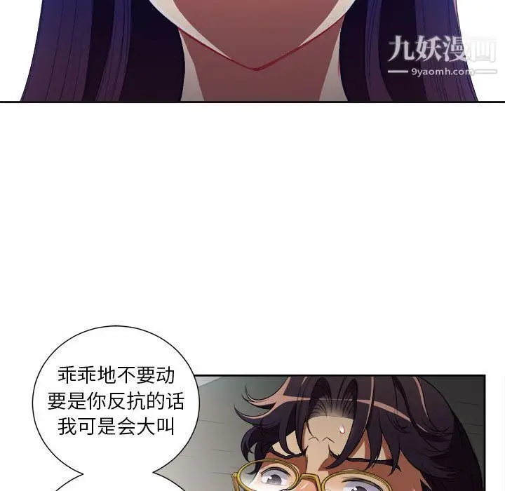 漫画《由莉的秘密》第41话第35张图