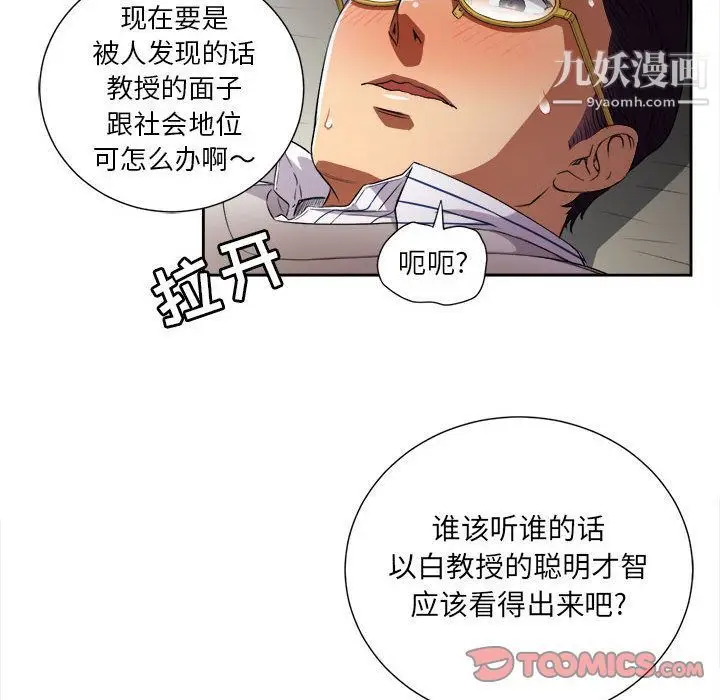 漫画《由莉的秘密》第41话第36张图