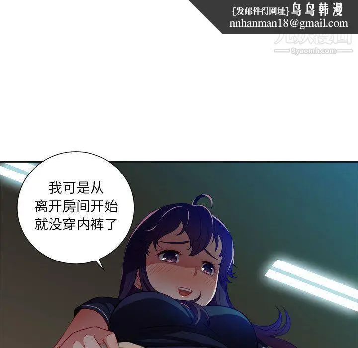 漫画《由莉的秘密》第41话第39张图