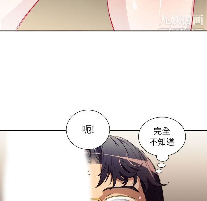 漫画《由莉的秘密》第41话第41张图