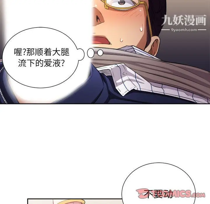 漫画《由莉的秘密》第41话第42张图