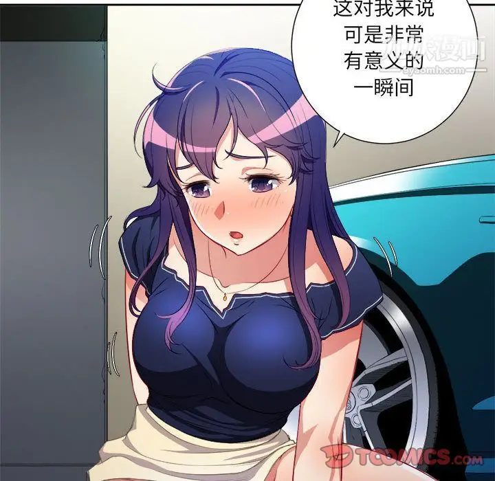 漫画《由莉的秘密》第41话第44张图