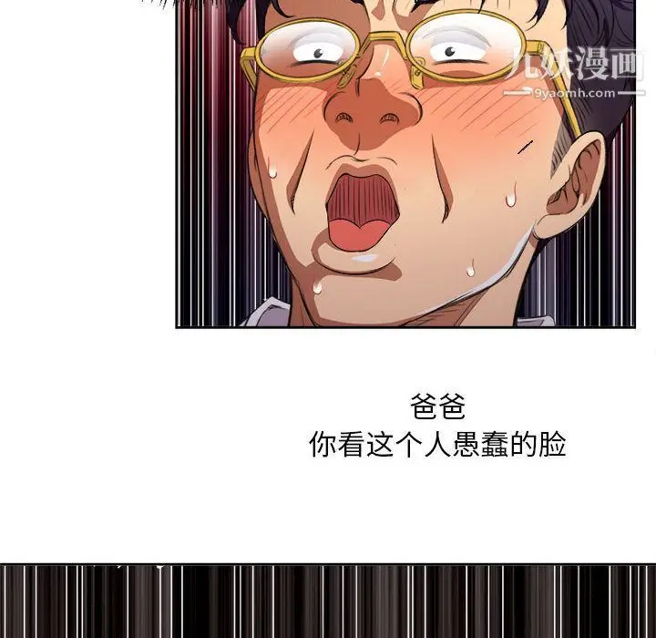 漫画《由莉的秘密》第41话第47张图