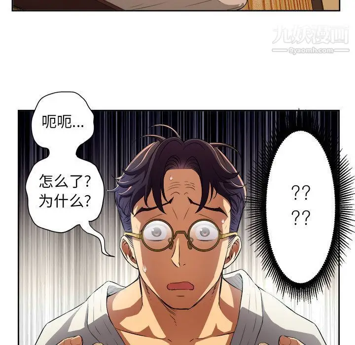 漫画《由莉的秘密》第41话第5张图