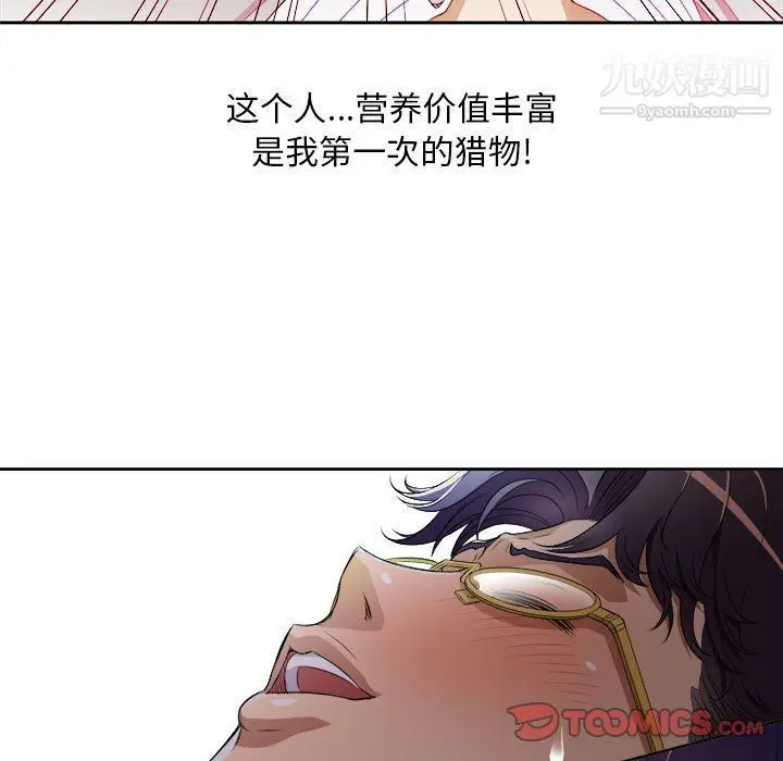 漫画《由莉的秘密》第41话第50张图