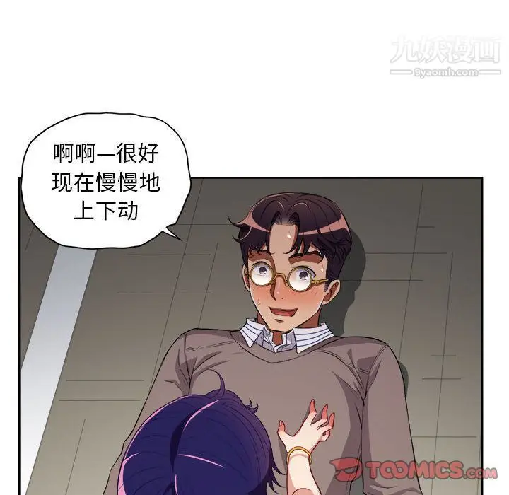 漫画《由莉的秘密》第41话第52张图