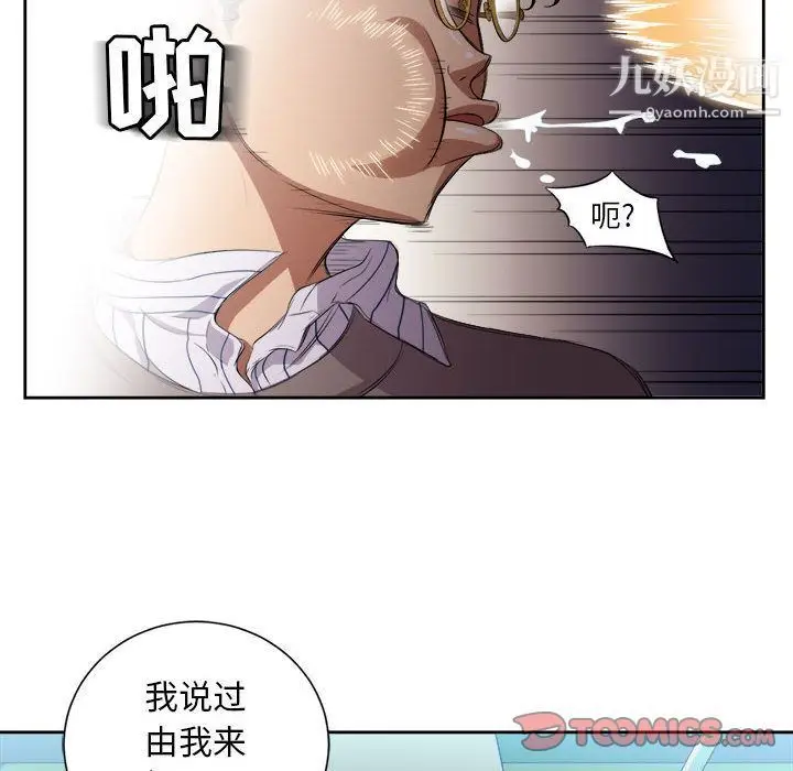 漫画《由莉的秘密》第41话第54张图