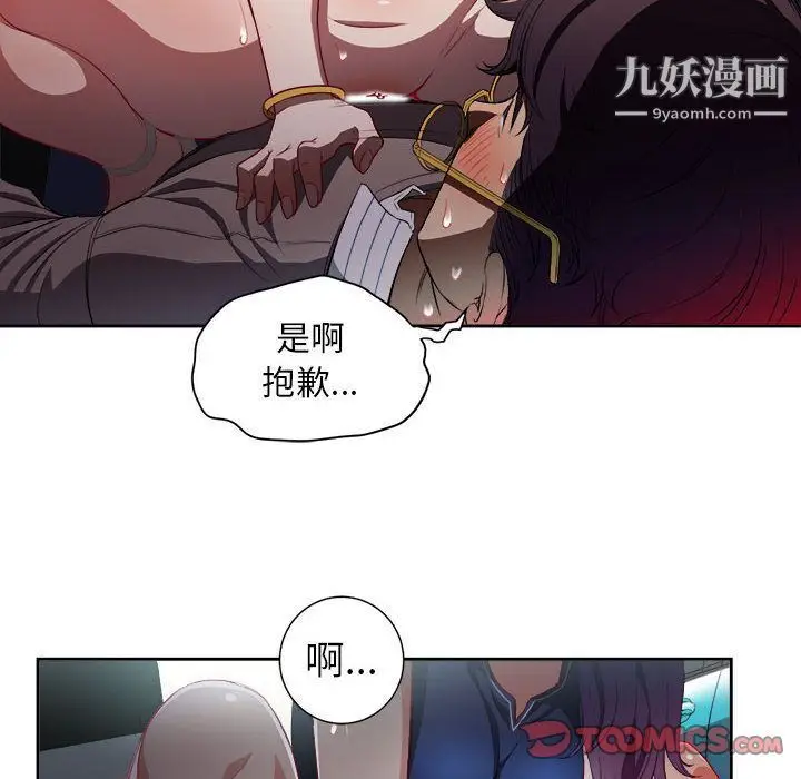 漫画《由莉的秘密》第41话第56张图